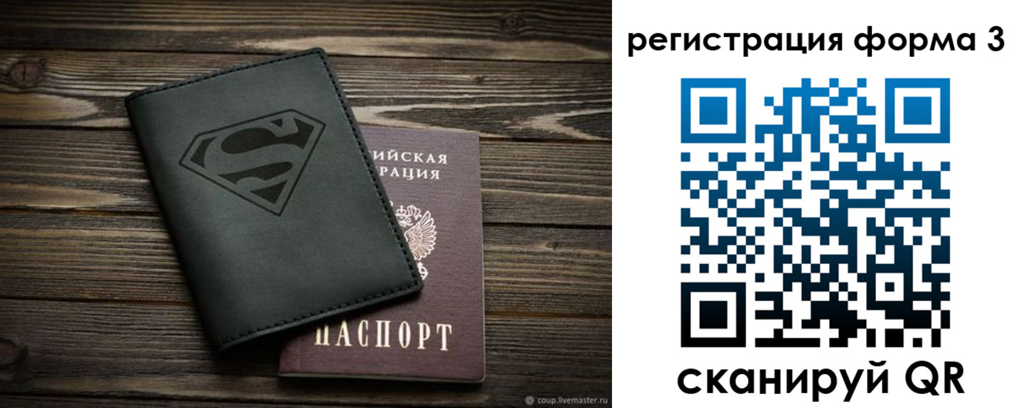 прописка в Заволжске