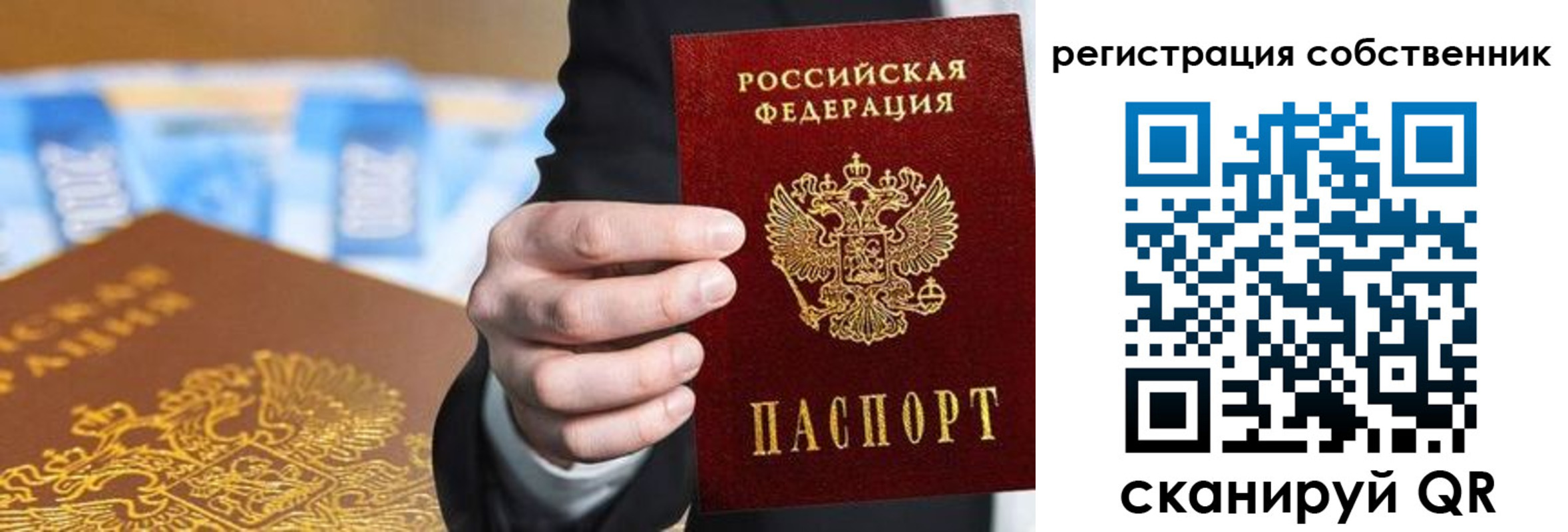 прописка иностранных граждан в Заволжске