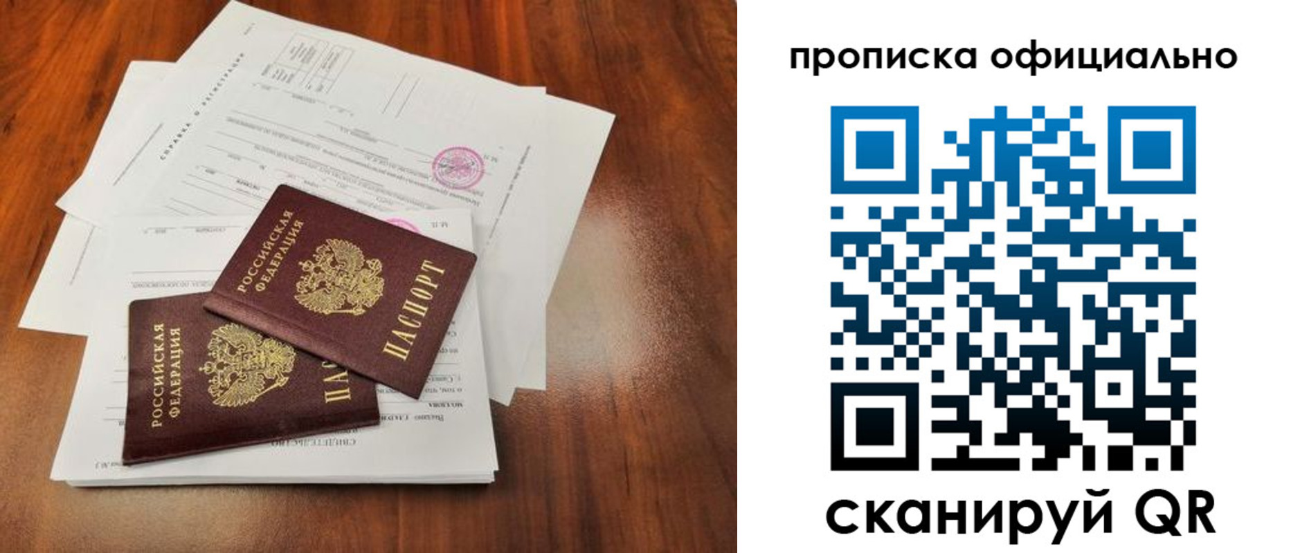 пропишу в квартире в Заволжске