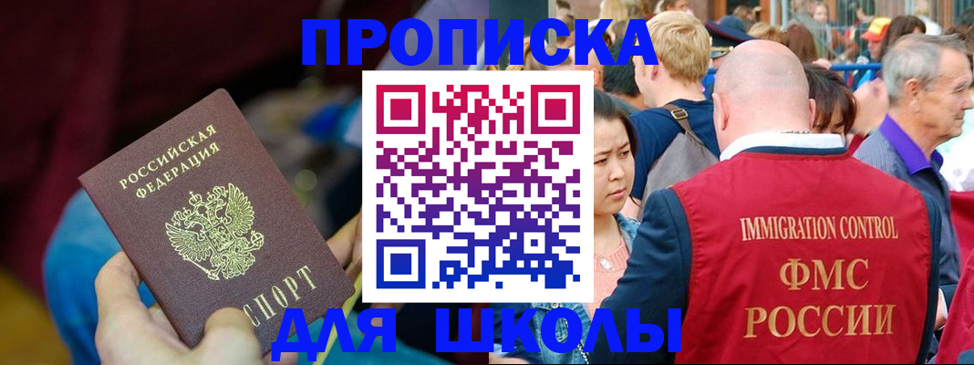 временная регистрация 2025 в Заволжске