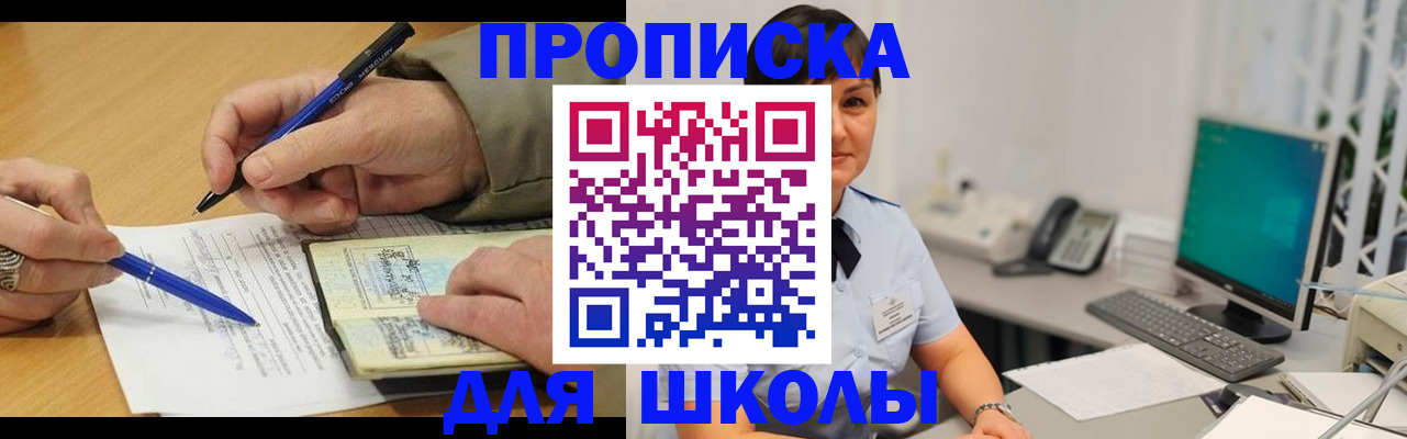 временная регистрация в Заволжске