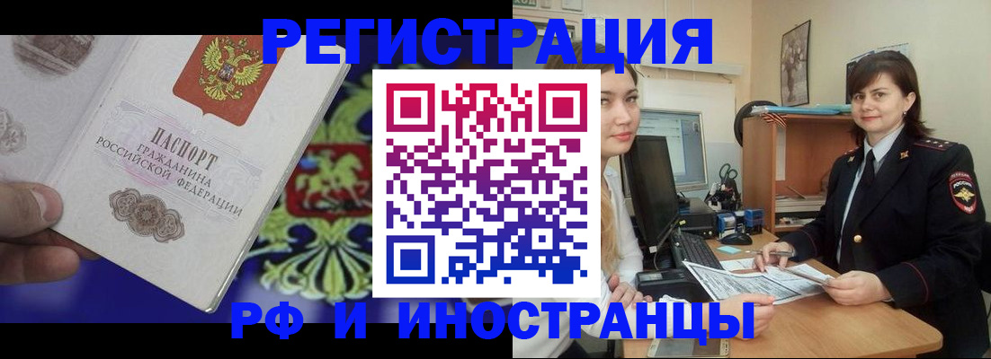 прописка для кредита в Заволжске